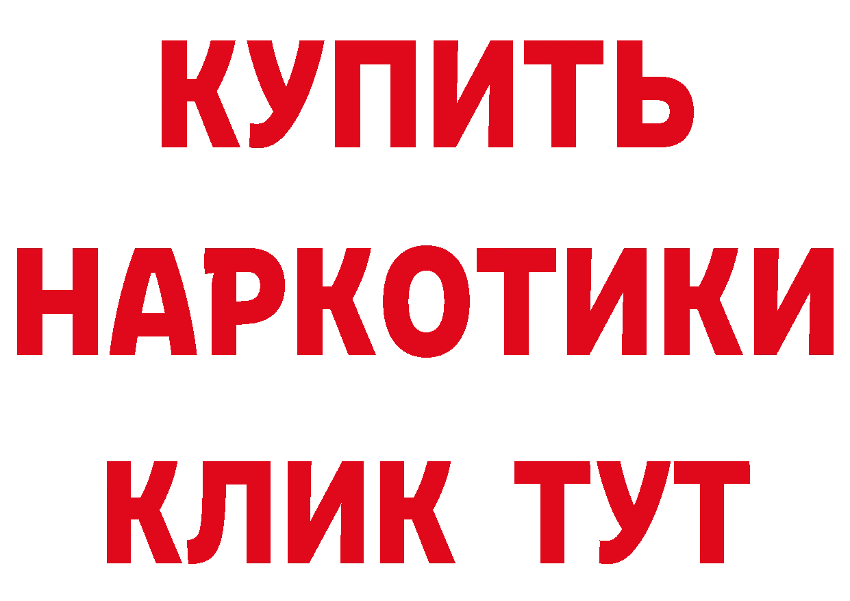 Магазины продажи наркотиков это наркотические препараты Минусинск